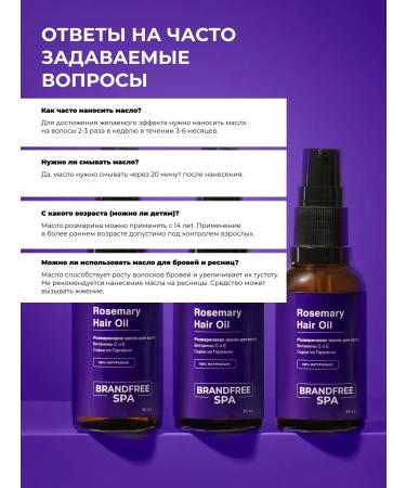 BRANDFREE Natural rosemary oil for hair eyebrows beards 30ml - Buy Online on GoSupps.com