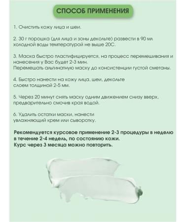 CharmCleoCosmetics Gift set of alginate face masks - Buy Online on GoSupps.com