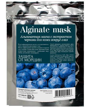 CharmCleoCosmetics Gift set of alginate face masks - Buy Online on GoSupps.com