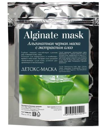 CharmCleoCosmetics Gift set of alginate face masks - Buy Online on GoSupps.com