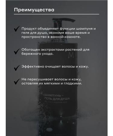 Mageria Cosmetic Sharpun-gel shower with magnesium and sea salt - Buy Online on GoSupps.com