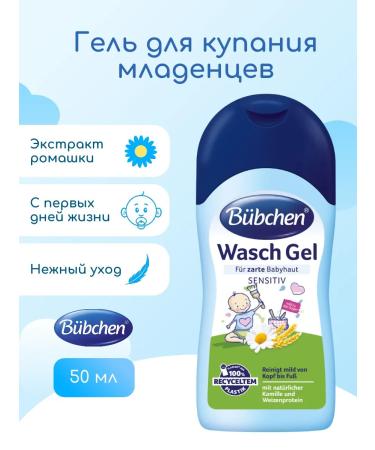 Bubchen Building gel Children's 50 ml