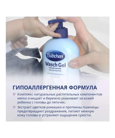 Bubchen Building gel Children's 50 ml - Buy Online on GoSupps.com