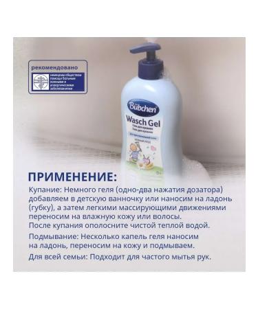 Bubchen Building gel Children's 50 ml - Buy Online on GoSupps.com