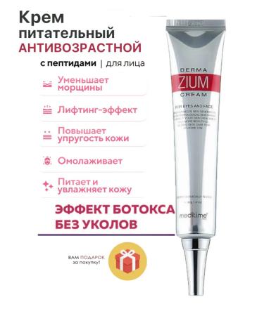 Meditime Face and eye cream from wrinkles Zium Botalinum