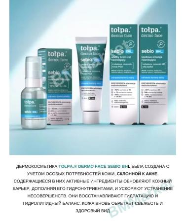 CROWD Facial serum moisturizing sedative SEBIO BHL 30 ml - Buy Online on GoSupps.com