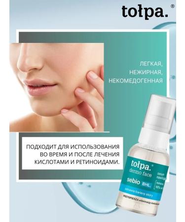 CROWD Facial serum moisturizing sedative SEBIO BHL 30 ml - Buy Online on GoSupps.com