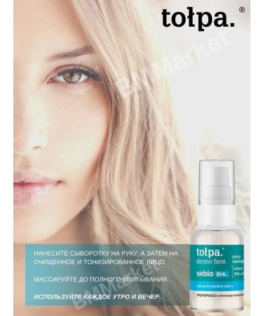 CROWD Facial serum moisturizing sedative SEBIO BHL 30 ml - Buy Online on GoSupps.com