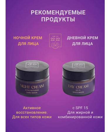 bio 2222 Night face cream with retinol - Buy Online on GoSupps.com