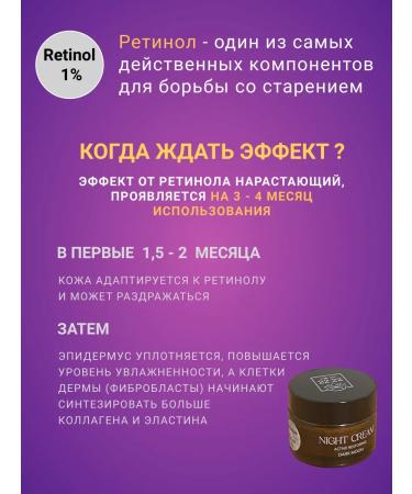 bio 2222 Night face cream with retinol - Buy Online on GoSupps.com