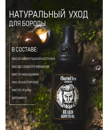 Charm Cleo Cosm Hair and face oil for growing beard softening - Buy Online on GoSupps.com