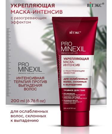 Vitex Mask against hair loss Pro minxil