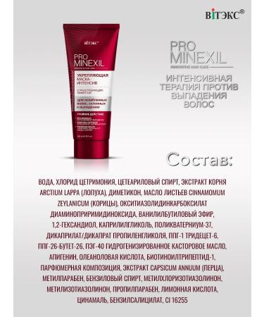 Vitex Mask against hair loss Pro minxil - Buy Online on GoSupps.com