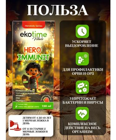 ecotime Vitamins for children for immunity - Buy Online on GoSupps.com