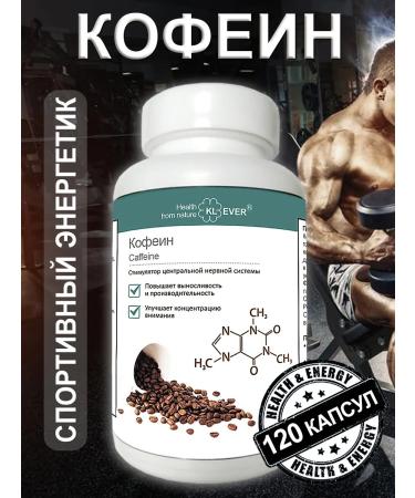 KL-EVER Caffeine (caffeine) 200 mg. Energetic endurance