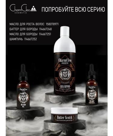 CharmCleoCosmetics A set of cosmetics to care for a beard and face - Buy Online on GoSupps.com