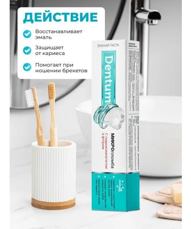 Dentum Toothpaste for sensitive teeth with fluoride 2 pcs - Buy Online on GoSupps.com