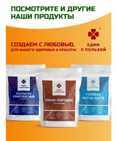 Eat with benefit Drainage drink for weight loss from edema warming - Buy Online on GoSupps.com