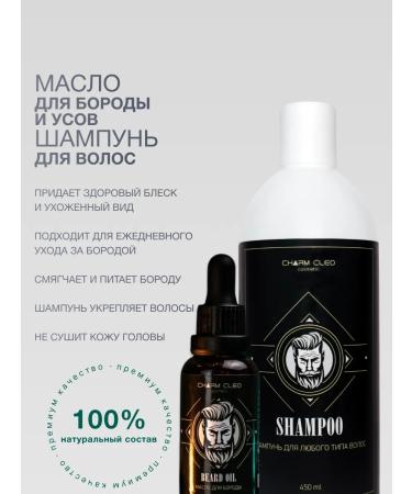 Charm Cleo cosmetic Shampoo and hair oil of a beard softening set