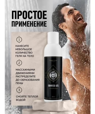 Charm Cleo cosmetic Male gift set for beard and body care - Buy Online on GoSupps.com