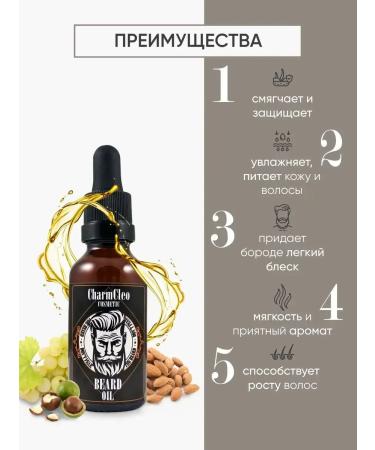 Charm-Cleo-Cosm Shampoo and hair oil of a beard softening set - Buy Online on GoSupps.com