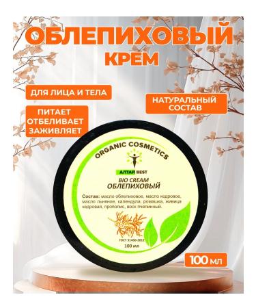 Altai Best Sea buckthorn cream bleaching