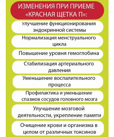 Parapharm Red brush root in tablets 30 tab - Buy Online on GoSupps.com