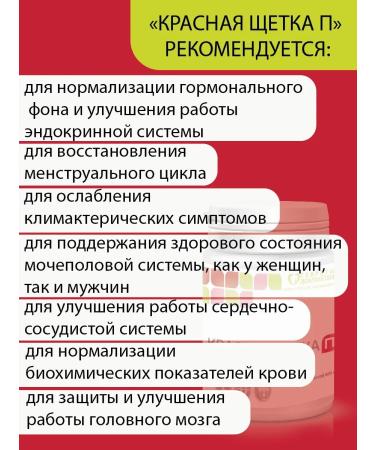 Parapharm Red brush root in tablets 30 tab - Buy Online on GoSupps.com