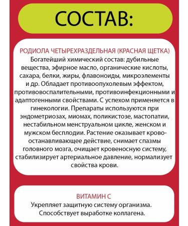 Parapharm Red brush root in tablets 30 tab - Buy Online on GoSupps.com