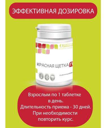 Parapharm Red brush root in tablets 30 tab - Buy Online on GoSupps.com