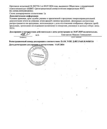 Parapharm Red brush root in tablets 30 tab - Buy Online on GoSupps.com