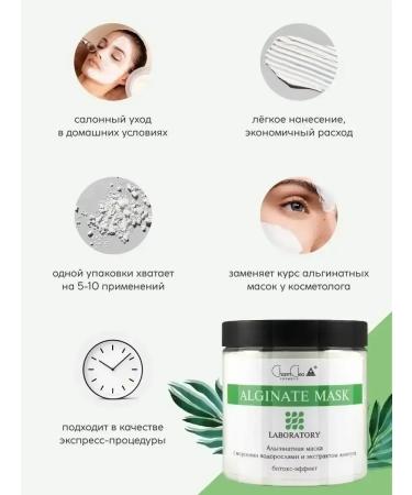 Charm Cleo cosmetic Gift set of alginate face masks - Buy Online on GoSupps.com