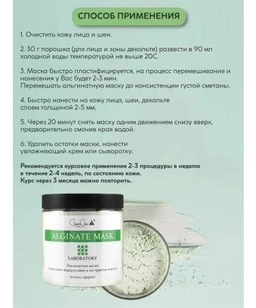 Charm Cleo cosmetic Gift set of alginate face masks - Buy Online on GoSupps.com
