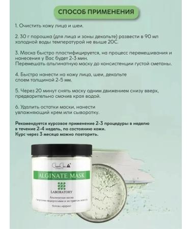 CharmCleoCosmetics Alginate face mask Professional cosmetics set - Buy Online on GoSupps.com