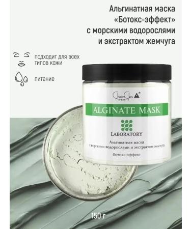 CharmCleoCosmetics Alginate face mask Professional cosmetics set - Buy Online on GoSupps.com