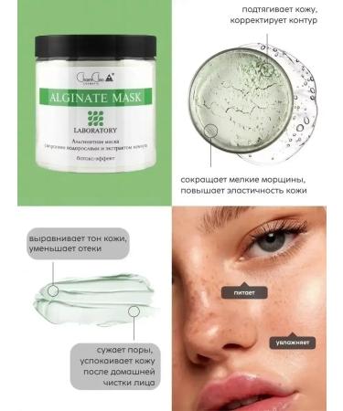 CharmCleoCosmetics Alginate face mask Professional cosmetics set - Buy Online on GoSupps.com