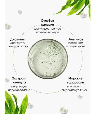 Charm Cleo Cosm Gift set of alginate face masks - Buy Online on GoSupps.com