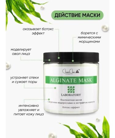 Charm Cleo Cosm Alginate face mask Professional cosmetics set - Buy Online on GoSupps.com