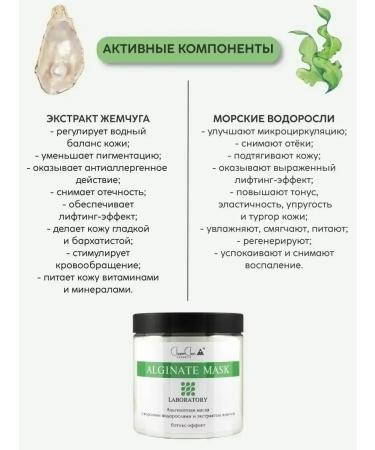 Charm Cleo Cosm Alginate face mask Professional cosmetics set - Buy Online on GoSupps.com