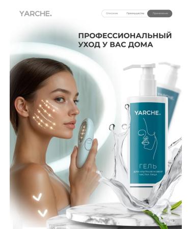 YARCHE Gel for ultrasonic facial cleaning Professional 200ml - Buy Online on GoSupps.com