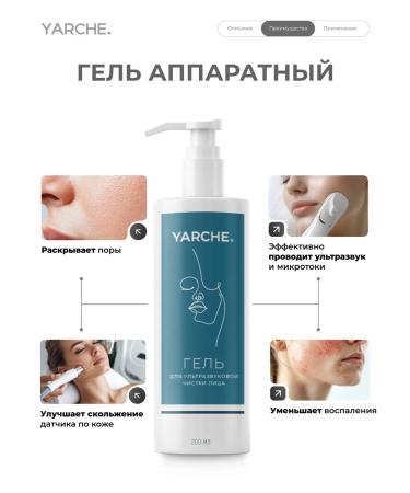 YARCHE Gel for ultrasonic facial cleaning Professional 200ml - Buy Online on GoSupps.com