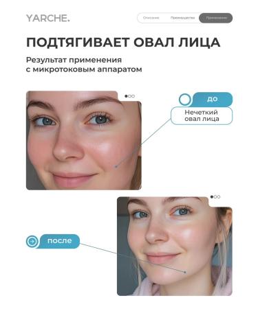 YARCHE Gel for ultrasonic facial cleaning Professional 200ml - Buy Online on GoSupps.com