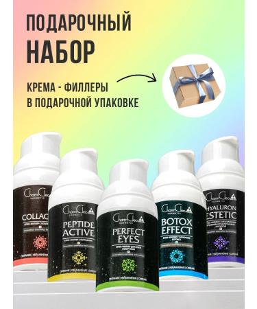Charm Cleo cosmetic Gift set Cream for Facial and Eye 5x30 ml
