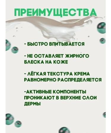 Charm Cleo cosmetic Cream fillers to moisturize the face and eyelids - Buy Online on GoSupps.com