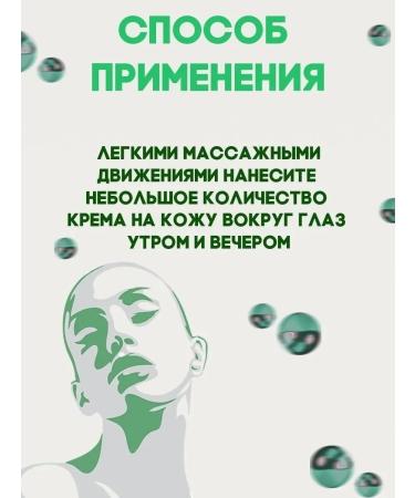 Charm Cleo cosmetic Cream fillers to moisturize the face and eyelids - Buy Online on GoSupps.com