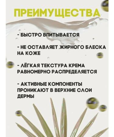 CharmCleoCosmetics Cream fillers anti-aging effect of Botox - Buy Online on GoSupps.com