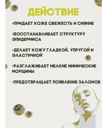 CharmCleoCosmetics Cream fillers anti-aging effect of Botox - Buy Online on GoSupps.com