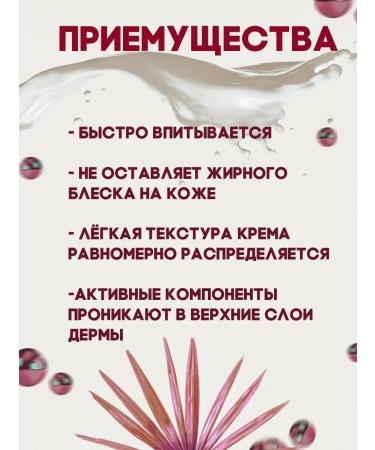 CharmCleoCosmetics Cream fillers anti-aging effect of Botox - Buy Online on GoSupps.com