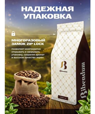 Bibendum Coffee in grains 1 kg of arabica 100% Brazil - Buy Online on GoSupps.com
