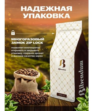 Bibendum Coffee in grains 1 kg of arabica 100% blend No. 2 - Buy Online on GoSupps.com